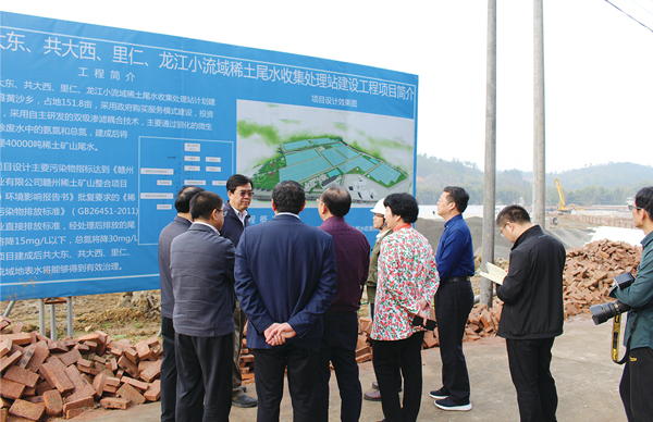 時(shí)任江西省委常委、贛州市委書記李炳軍等一行考察調(diào)研我司龍南縣稀土礦山尾水治理項(xiàng)目