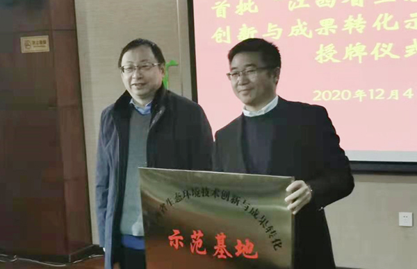 喜訊！我司獲評(píng)首批“江西省生態(tài)環(huán)境技術(shù)創(chuàng)新與成果轉(zhuǎn)化示范基地”