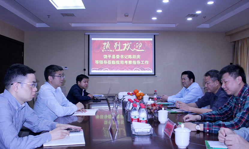 廣東省潮州市饒平縣委書(shū)記陳躍慶一行蒞臨挺進(jìn)環(huán)?？疾熘笇?dǎo)