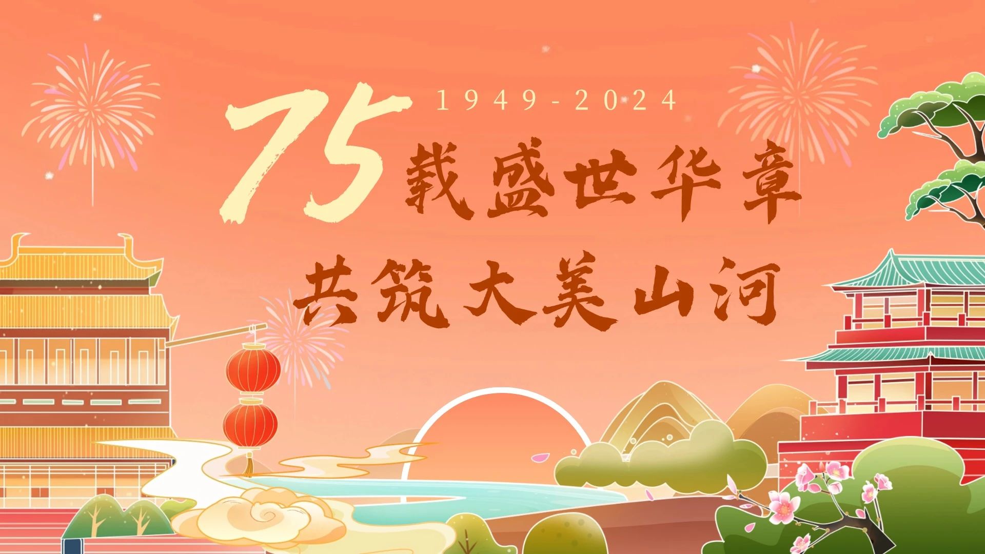 “挺進(jìn)環(huán)?！毕⊥潦聵I(yè)部各場(chǎng)站以嶄新面貌慶 國(guó)慶