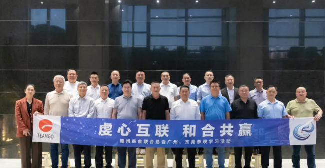 李平帶領贛州商會聯合總會企業(yè)家在廣州、東莞考察學習